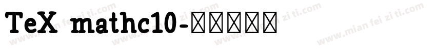 TeX mathc10字体转换
